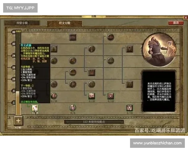 泰坦之旅火法师加点攻略 如何打造最强火法伤害输出 泰坦之旅火法师加点攻略 如何打造最强火法伤害输出