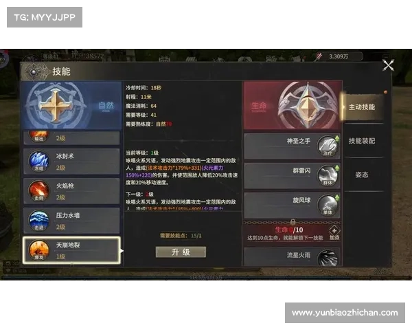 战斗中法师PVP技能加点技巧与实战应用详解 战斗中法师PVP技能加点技巧与实战应用详解