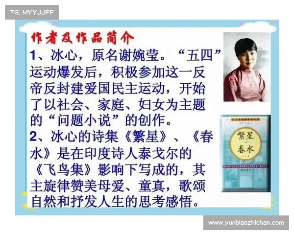 冰心诗文中的母爱与人性光辉探析及其精神内涵解读 冰心诗文中的母爱与人性光辉探析及其精神内涵解读
