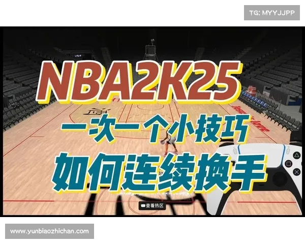 探索NBA2K25中的代码解析与技巧运用提升游戏体验的完美结合 探索NBA2K25中的代码解析与技巧运用提升游戏体验的完美结合