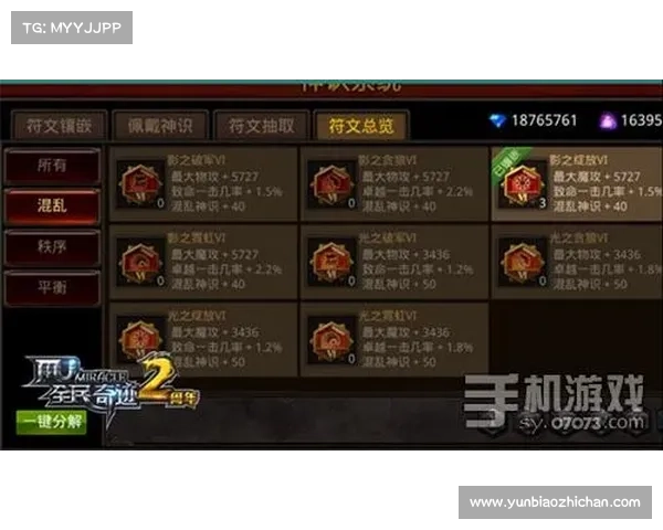 劫符文的演变历程及其在不同文化中的象征意义探析 劫符文的演变历程及其在不同文化中的象征意义探析