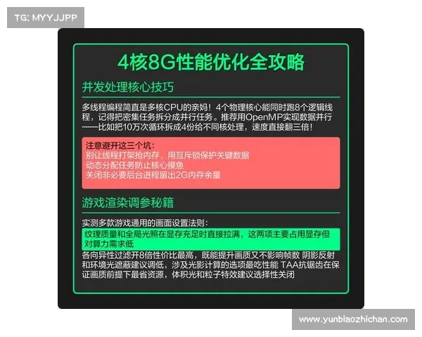 全面解析提升笔记本电脑运行速度与性能优化的八个关键实用技巧 全面解析提升笔记本电脑运行速度与性能优化的八个关键实用技巧